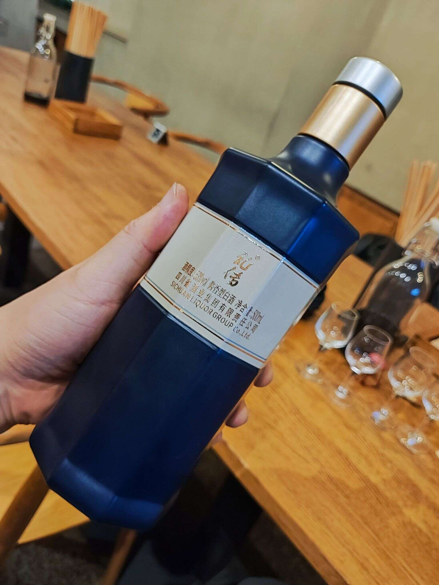 川酒集团 礼传 20240114 210622